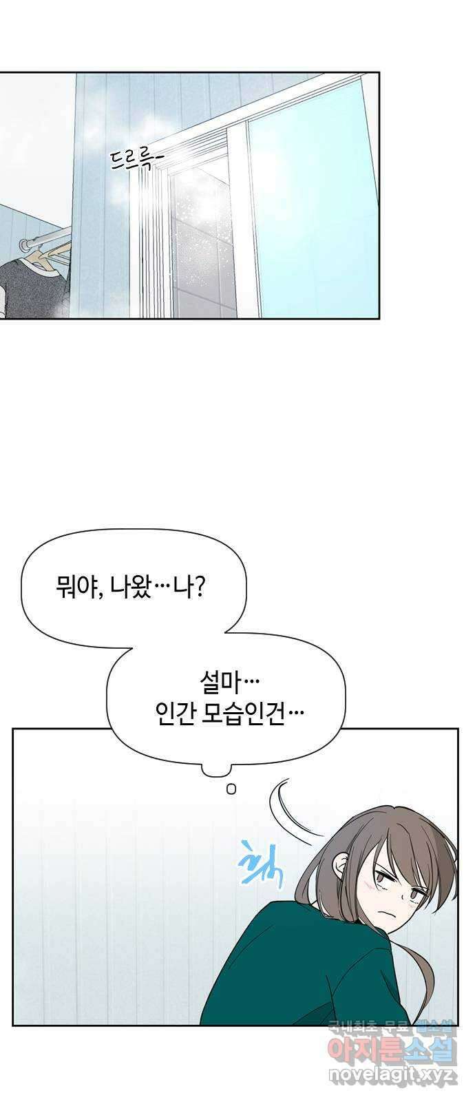 X의 목줄을 쥐는 법 7화 개X끼(7) 4