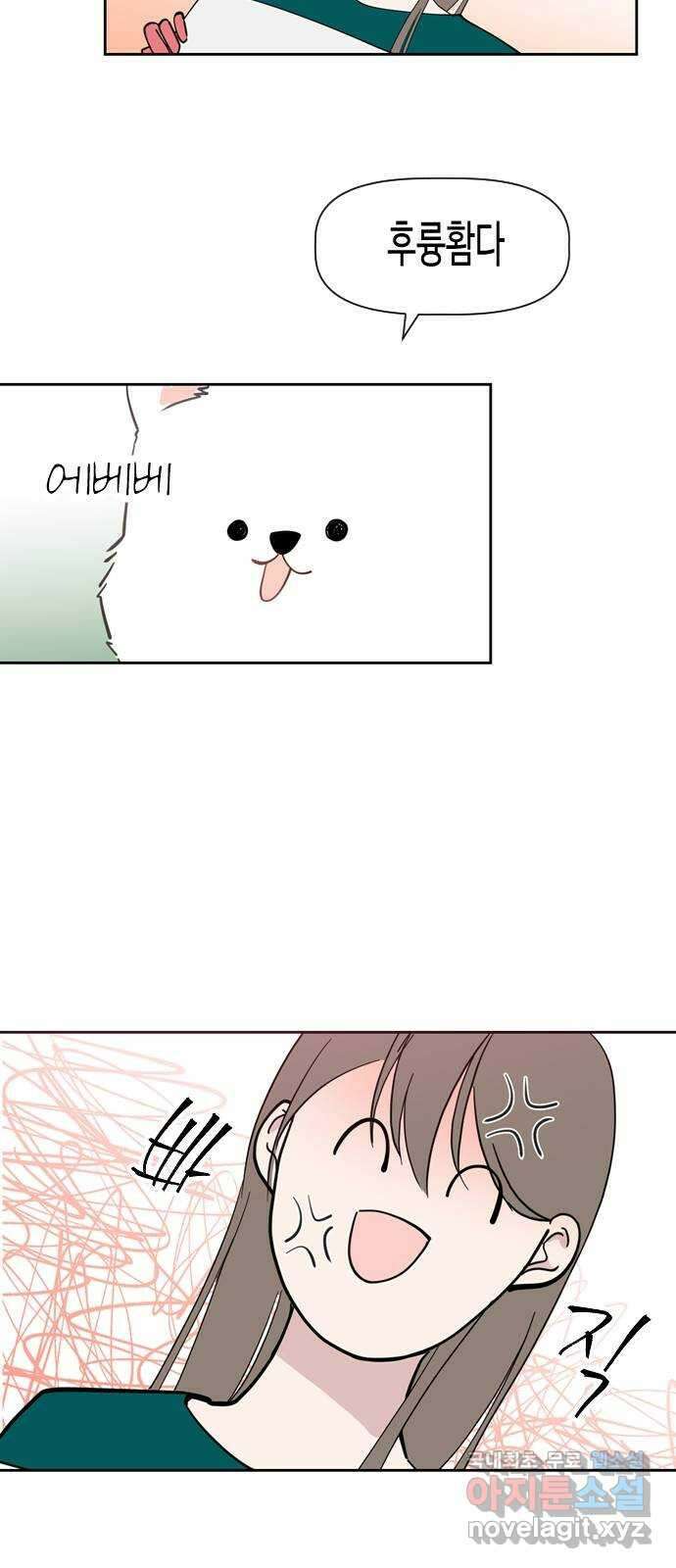 X의 목줄을 쥐는 법 7화 개X끼(7) 10