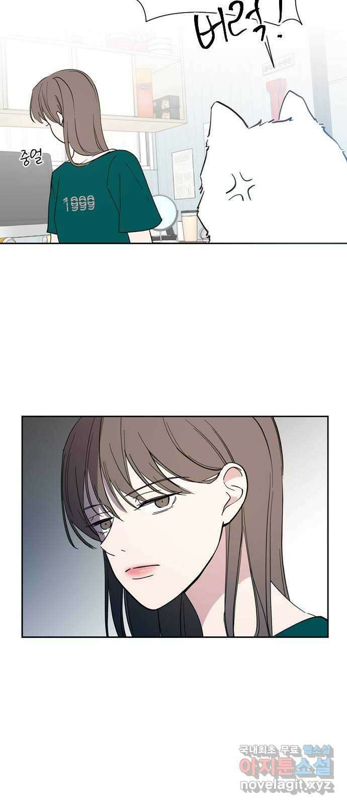 X의 목줄을 쥐는 법 7화 개X끼(7) 13