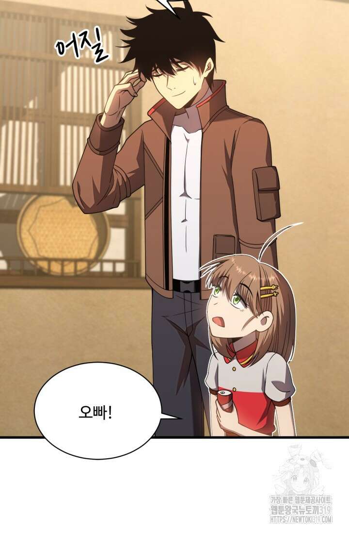 만년 후 미래에서 레벨업 38화 7
