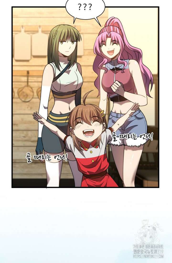 만년 후 미래에서 레벨업 38화 12
