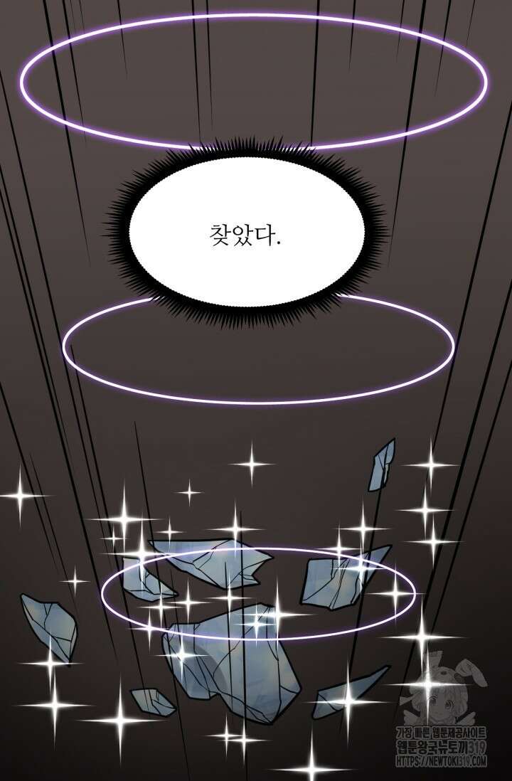 만년 후 미래에서 레벨업 38화 33