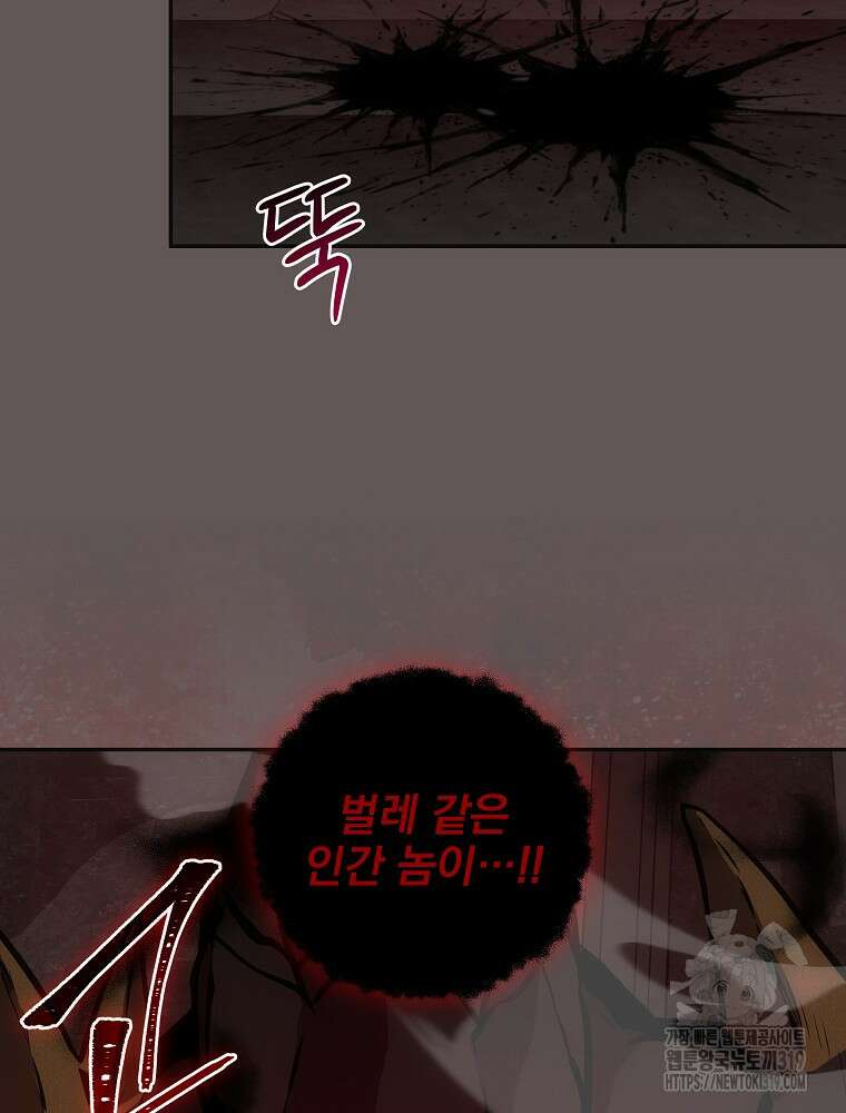 소설 속 막내황자가 되었다 22화 3