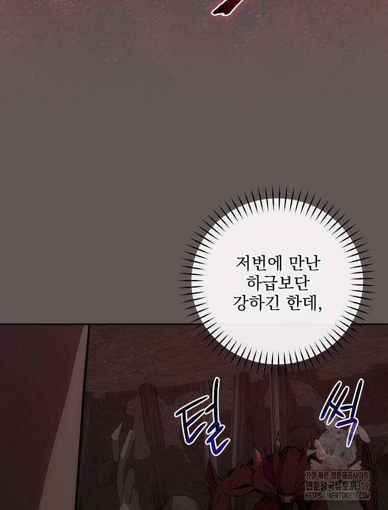 소설 속 막내황자가 되었다 22화 5