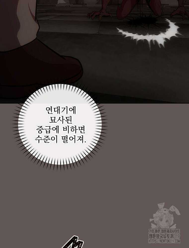 소설 속 막내황자가 되었다 22화 6