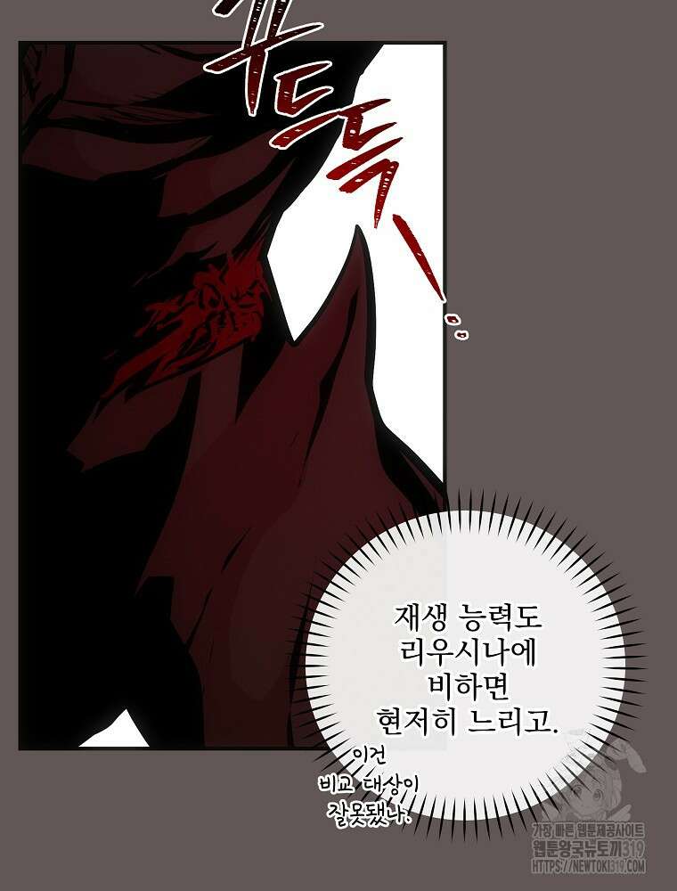 소설 속 막내황자가 되었다 22화 7