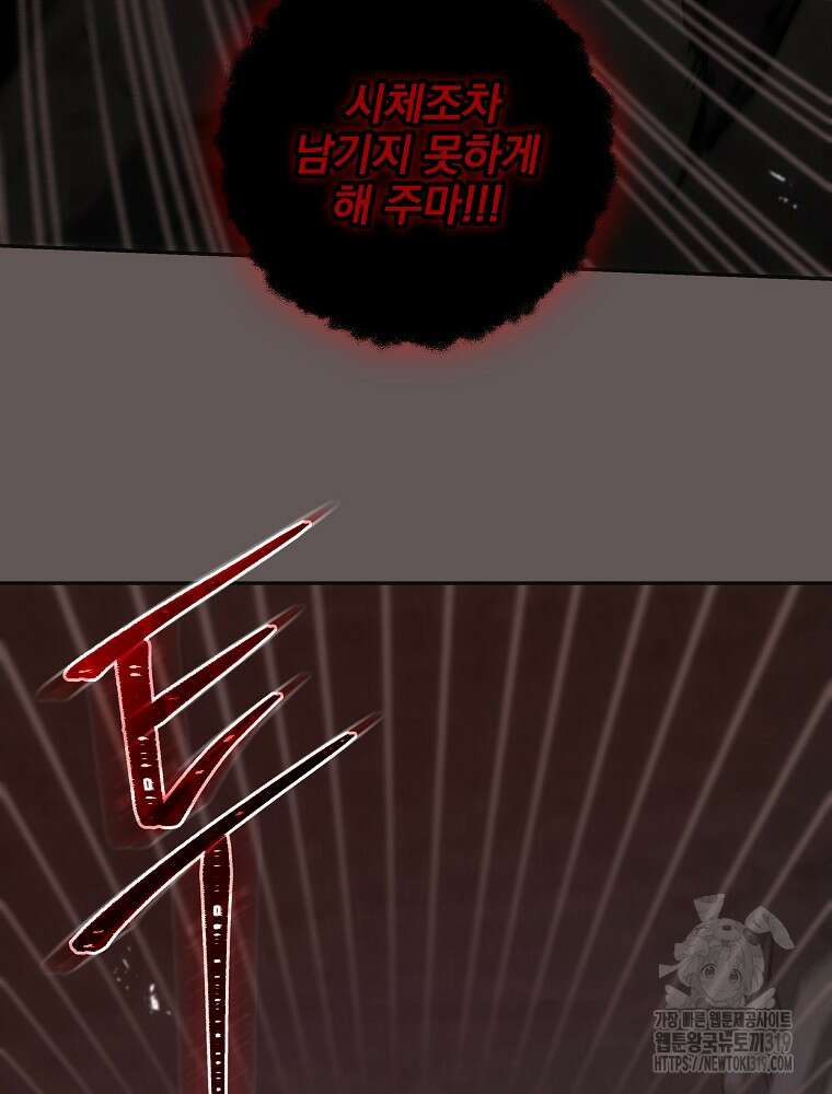 소설 속 막내황자가 되었다 22화 14