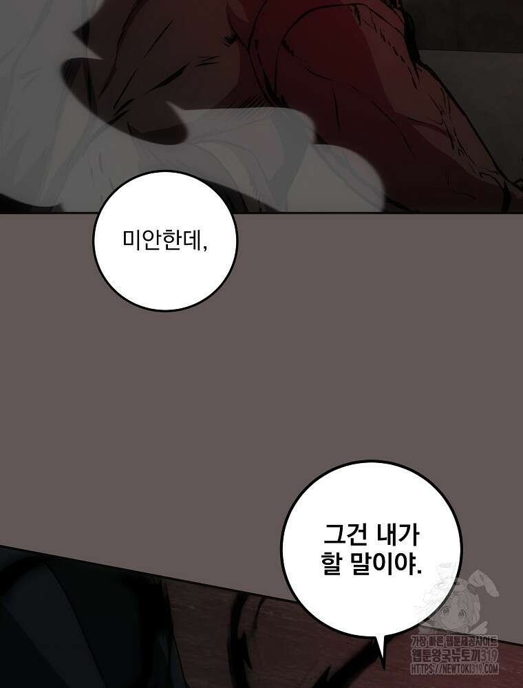 소설 속 막내황자가 되었다 22화 20