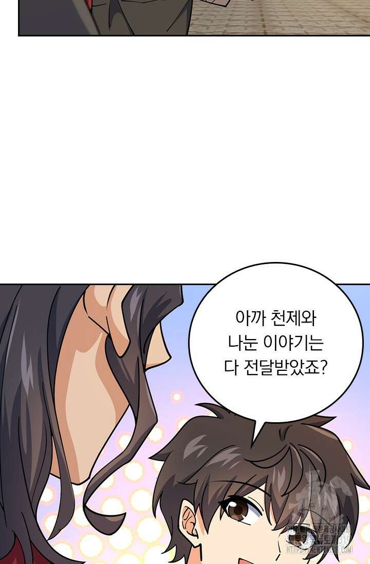 악역 플레이어는 강해지고 싶다 651화 2