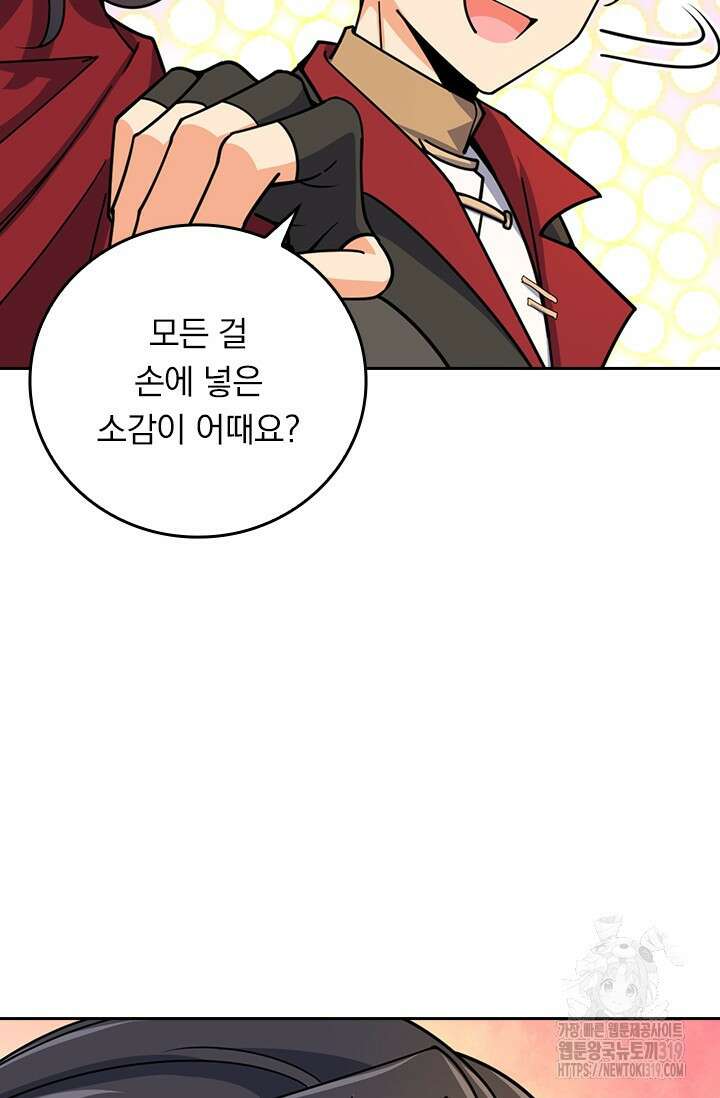 악역 플레이어는 강해지고 싶다 651화 3