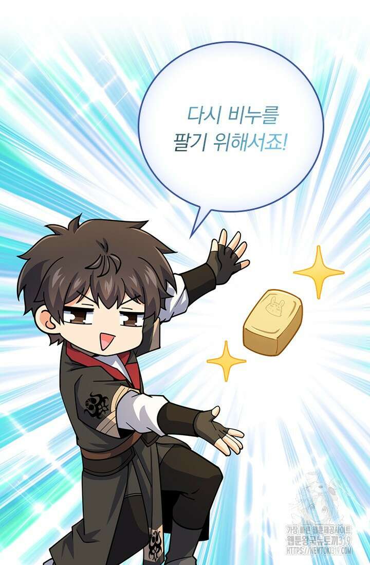 악역 플레이어는 강해지고 싶다 651화 11