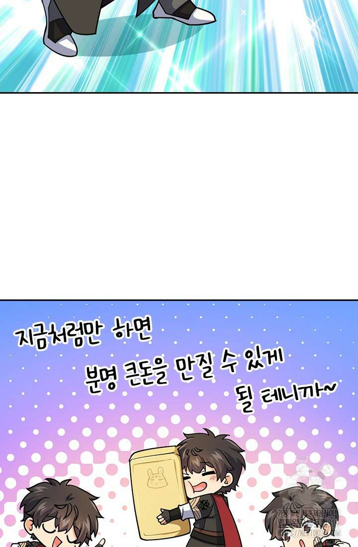 악역 플레이어는 강해지고 싶다 651화 12