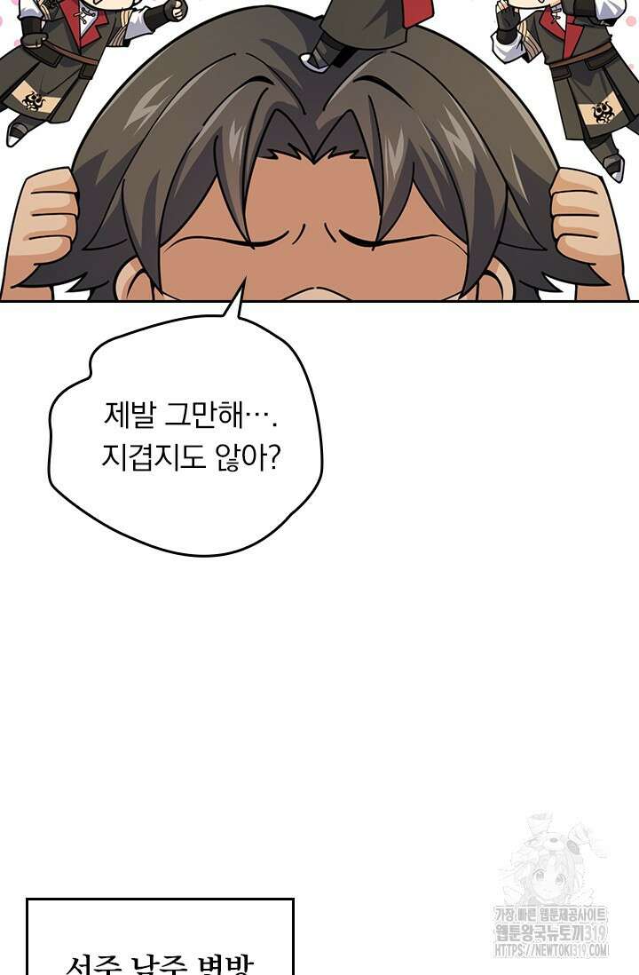 악역 플레이어는 강해지고 싶다 651화 13