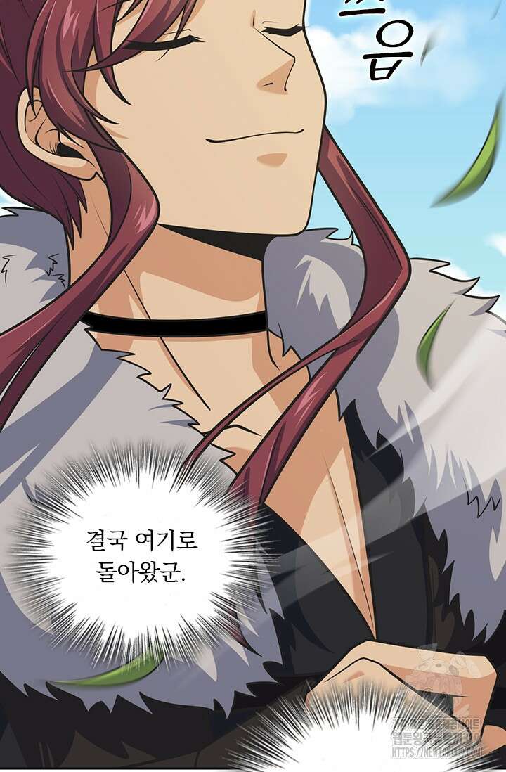 악역 플레이어는 강해지고 싶다 651화 16