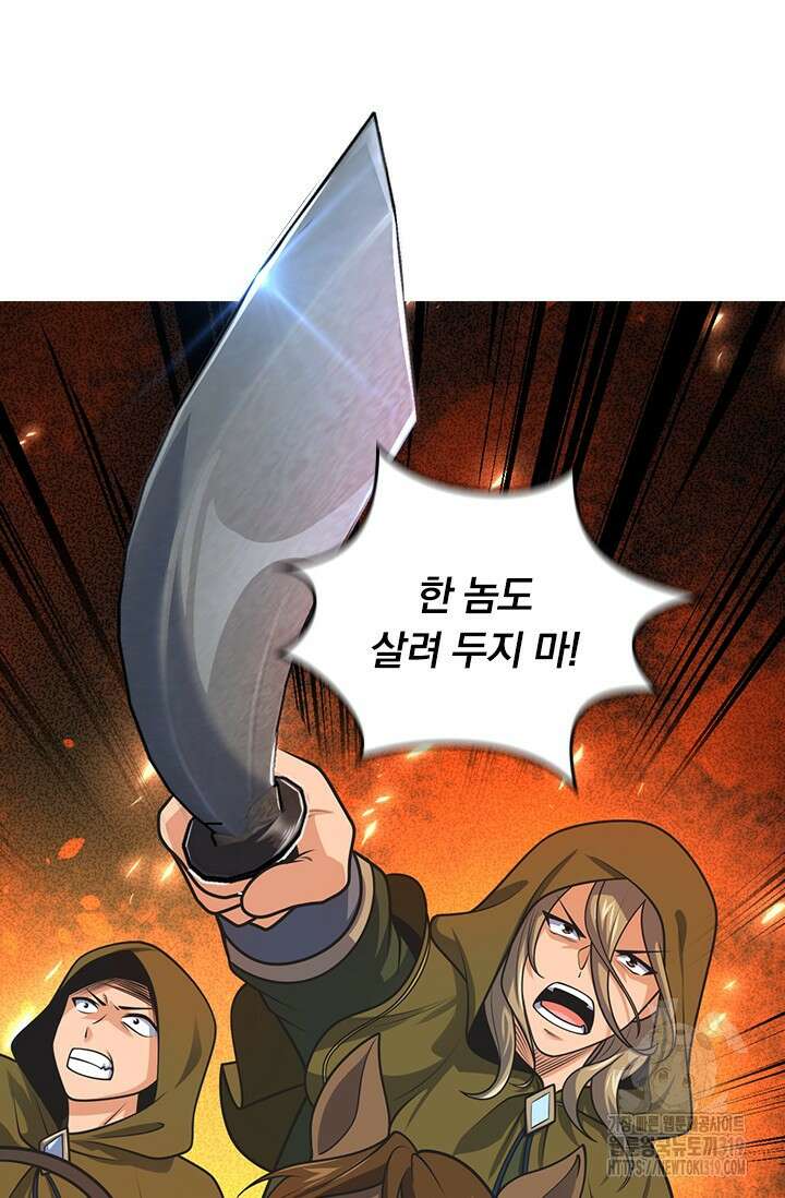악역 플레이어는 강해지고 싶다 651화 22