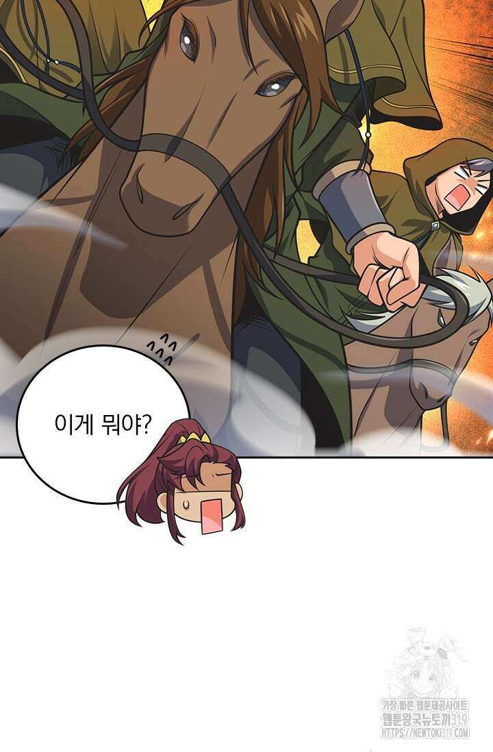 악역 플레이어는 강해지고 싶다 651화 23