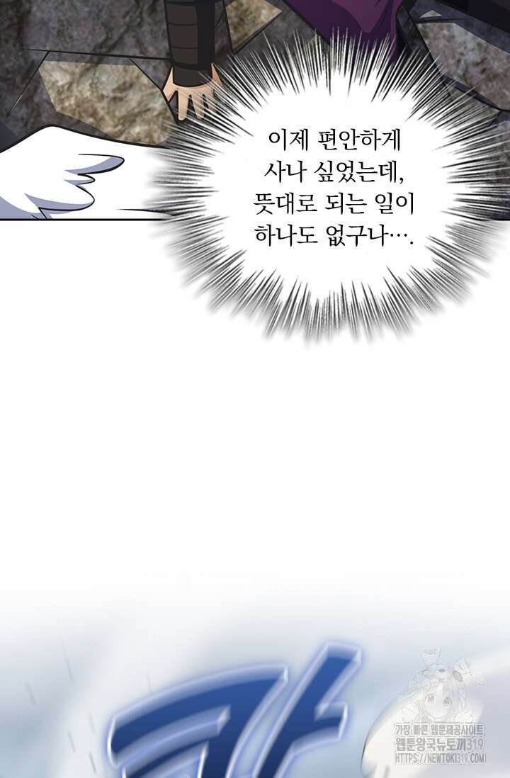 악역 플레이어는 강해지고 싶다 651화 25