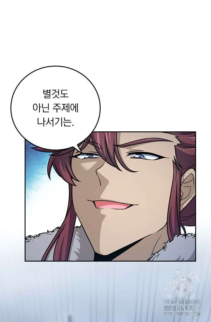 악역 플레이어는 강해지고 싶다 651화 36