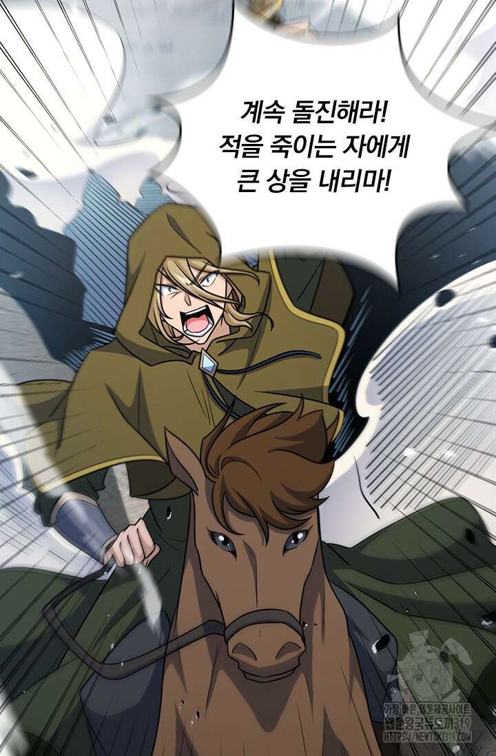 악역 플레이어는 강해지고 싶다 651화 38