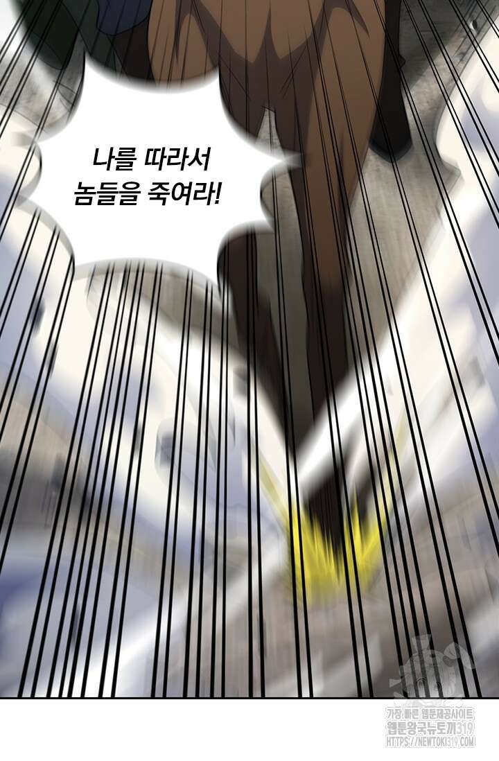 악역 플레이어는 강해지고 싶다 651화 39
