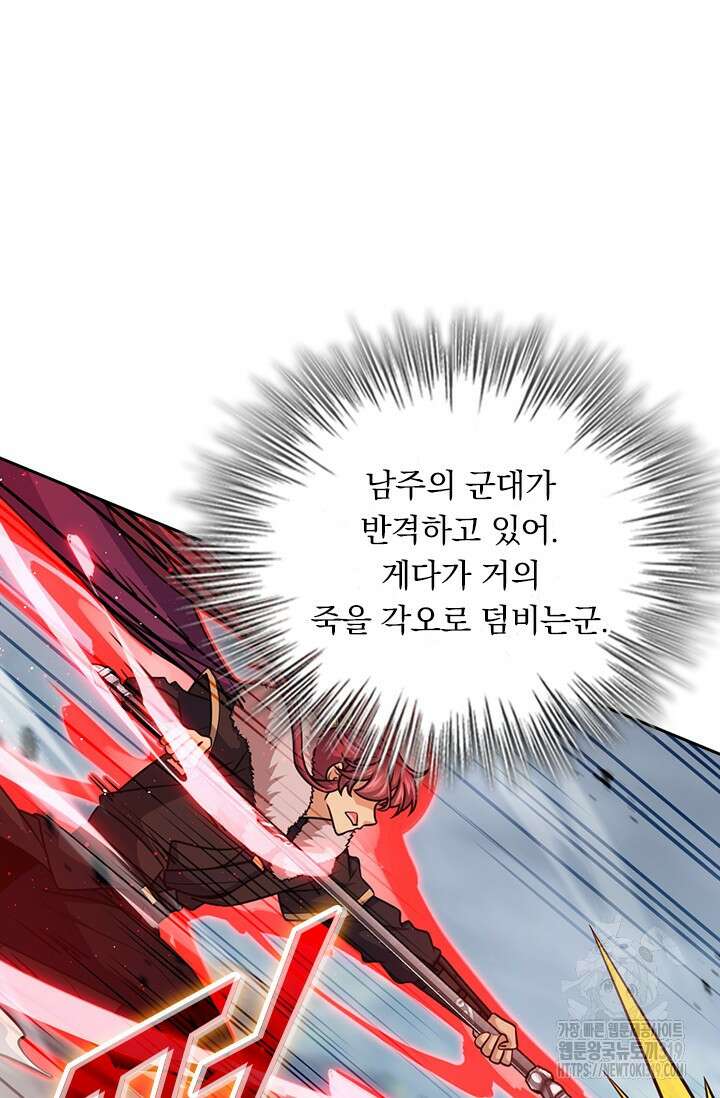 악역 플레이어는 강해지고 싶다 651화 42