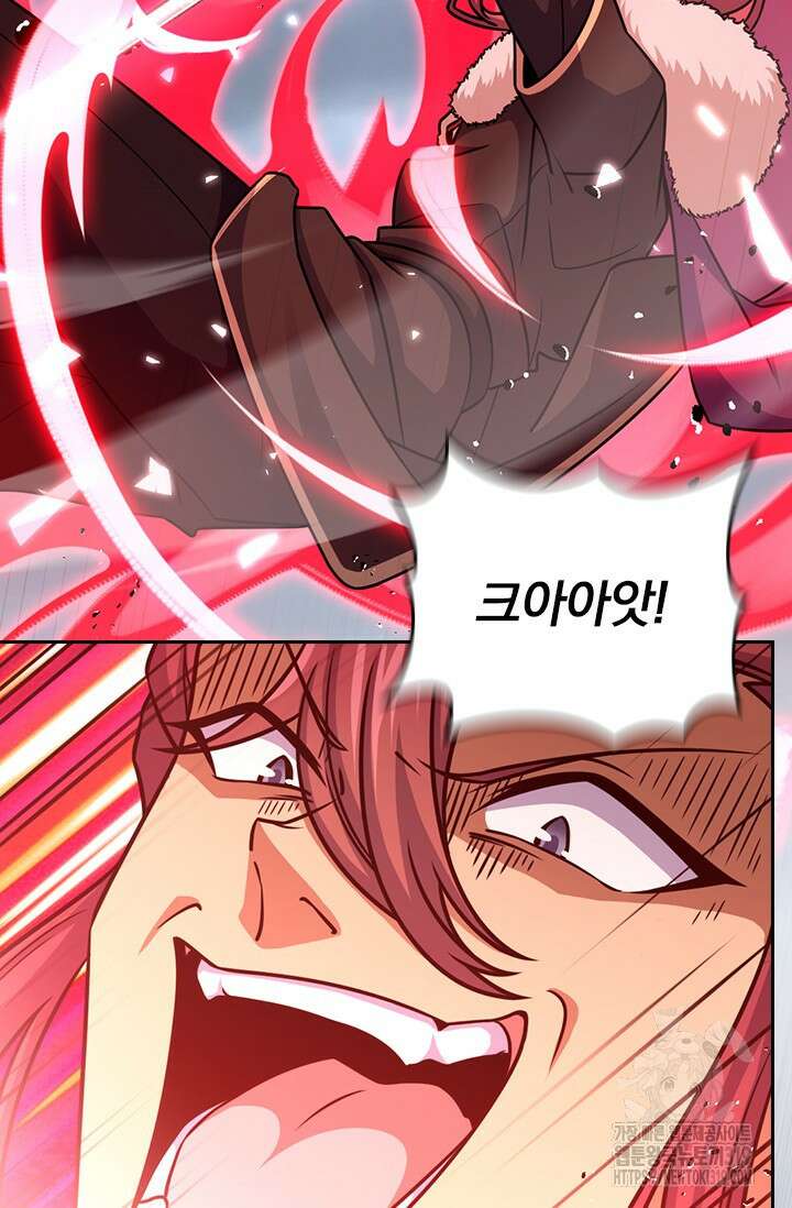 악역 플레이어는 강해지고 싶다 651화 48