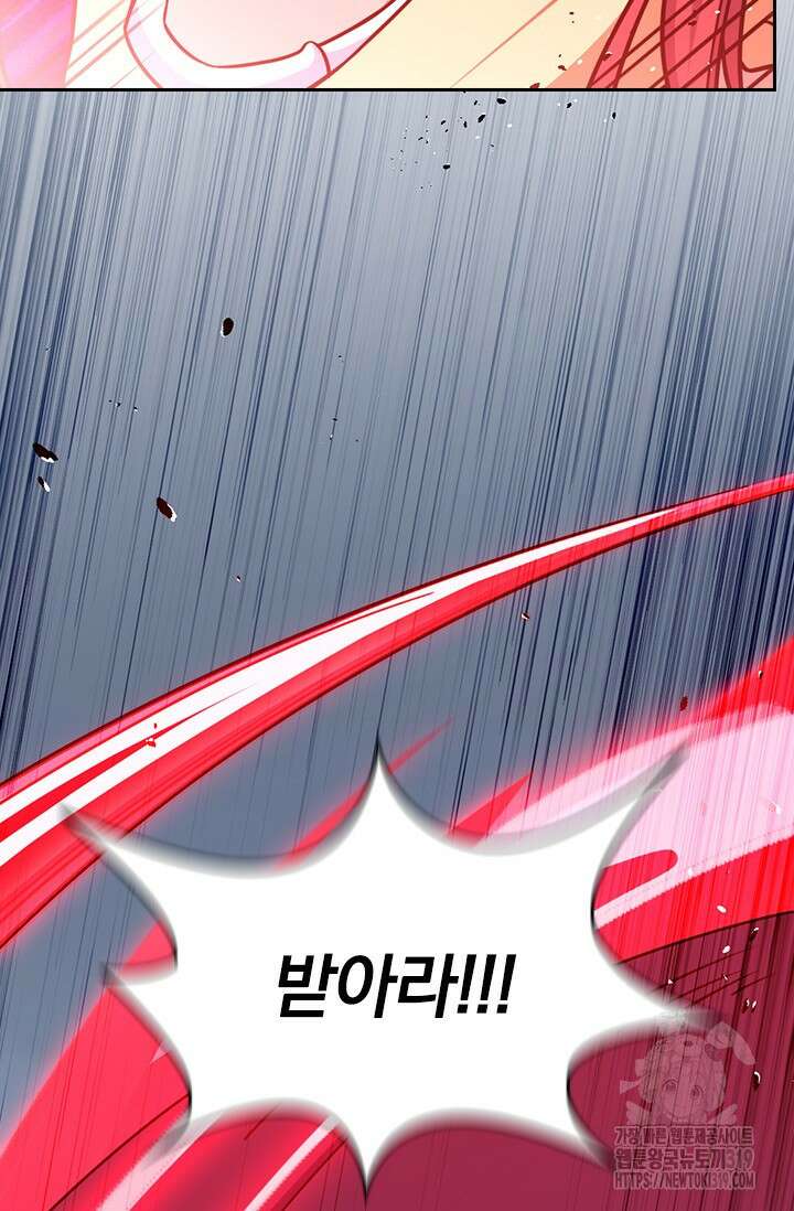 악역 플레이어는 강해지고 싶다 651화 49