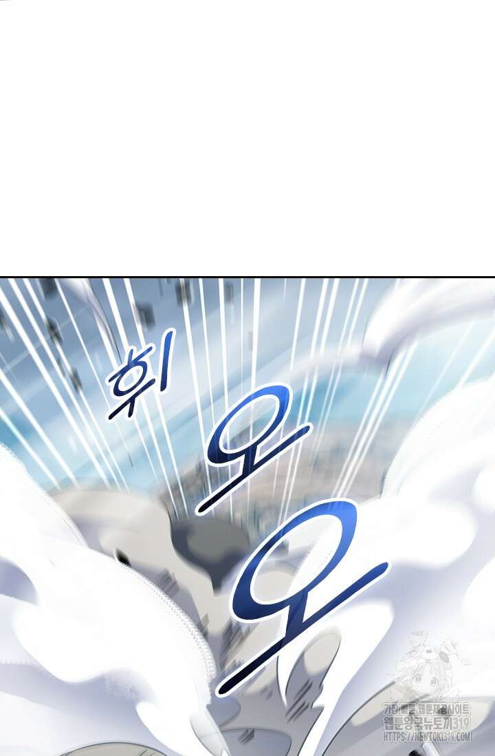 악역 플레이어는 강해지고 싶다 651화 57