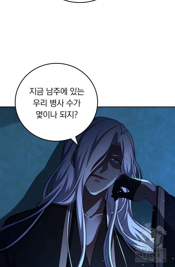 악역 플레이어는 강해지고 싶다 651화 66