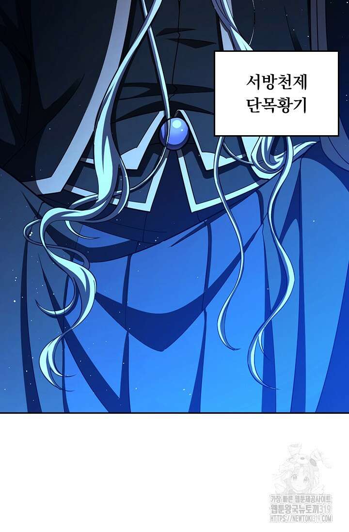 악역 플레이어는 강해지고 싶다 651화 67