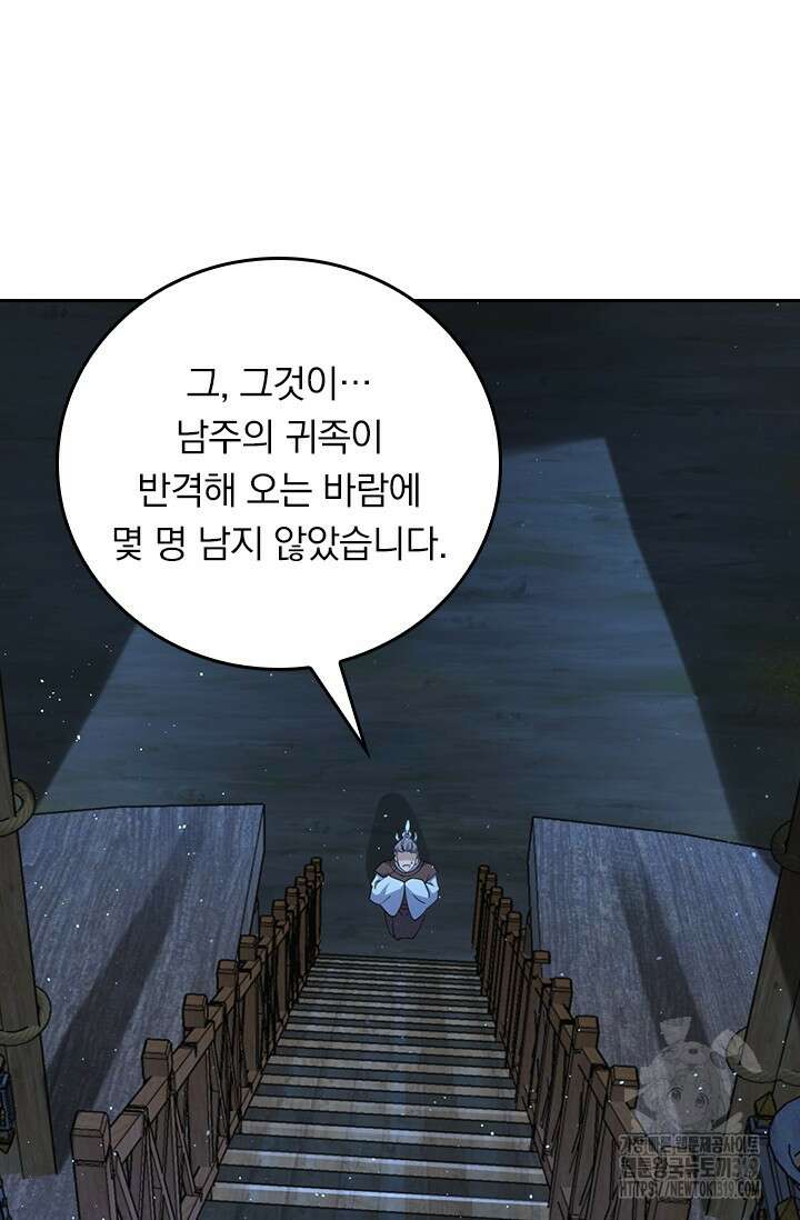 악역 플레이어는 강해지고 싶다 651화 68