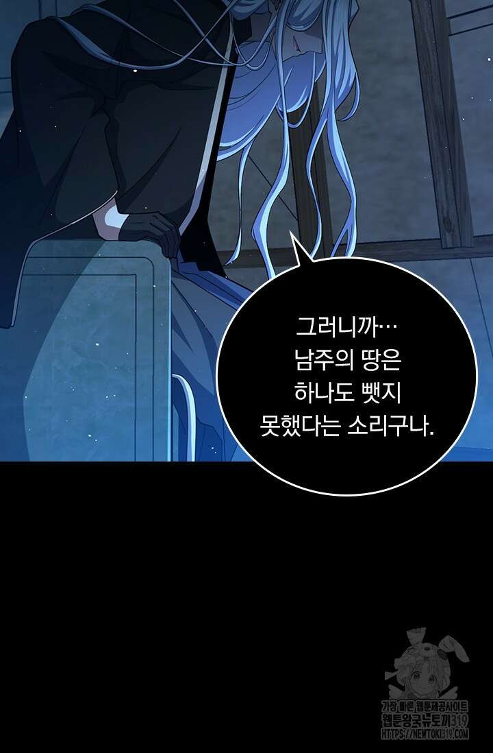 악역 플레이어는 강해지고 싶다 651화 70