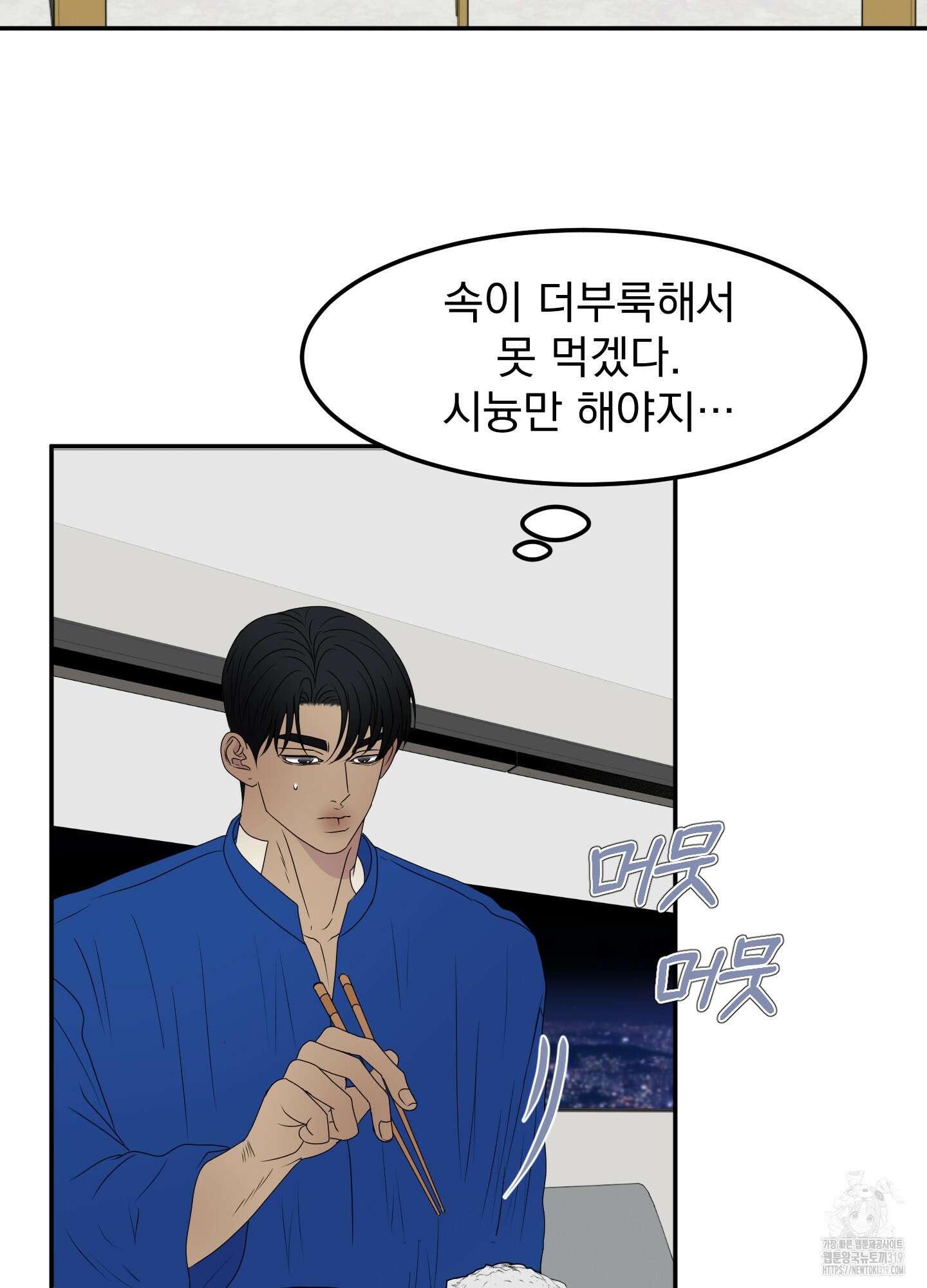 Kick Your Heart 11화 7