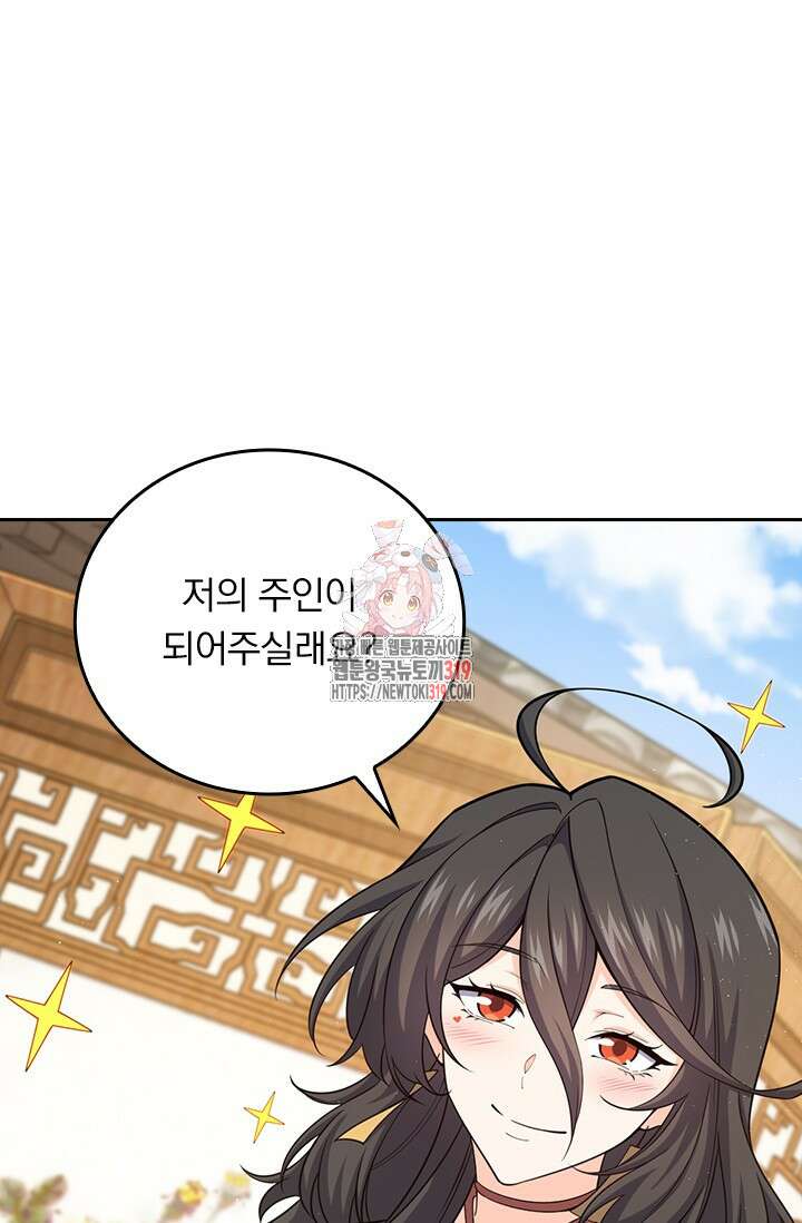 악역 플레이어는 강해지고 싶다 657화 1