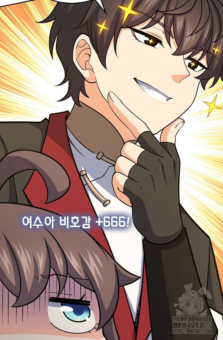 악역 플레이어는 강해지고 싶다 657화 4