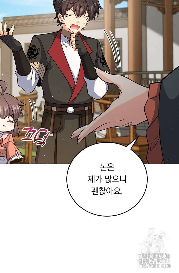 악역 플레이어는 강해지고 싶다 657화 6