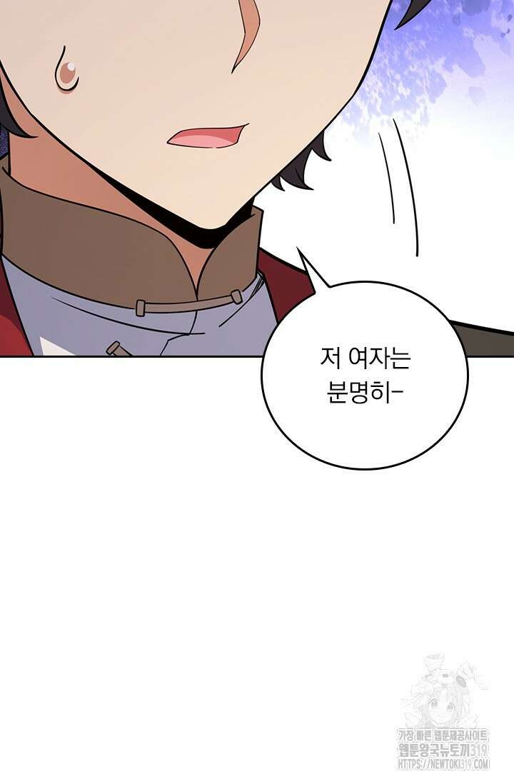 악역 플레이어는 강해지고 싶다 657화 12
