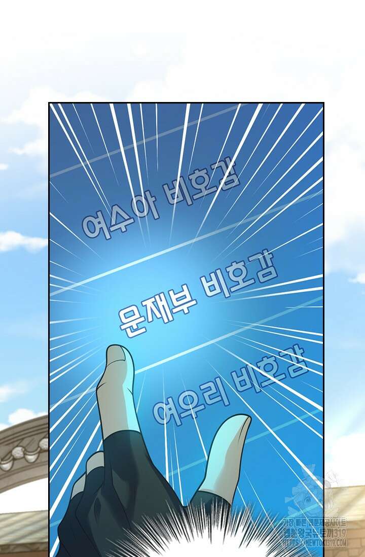 악역 플레이어는 강해지고 싶다 657화 17
