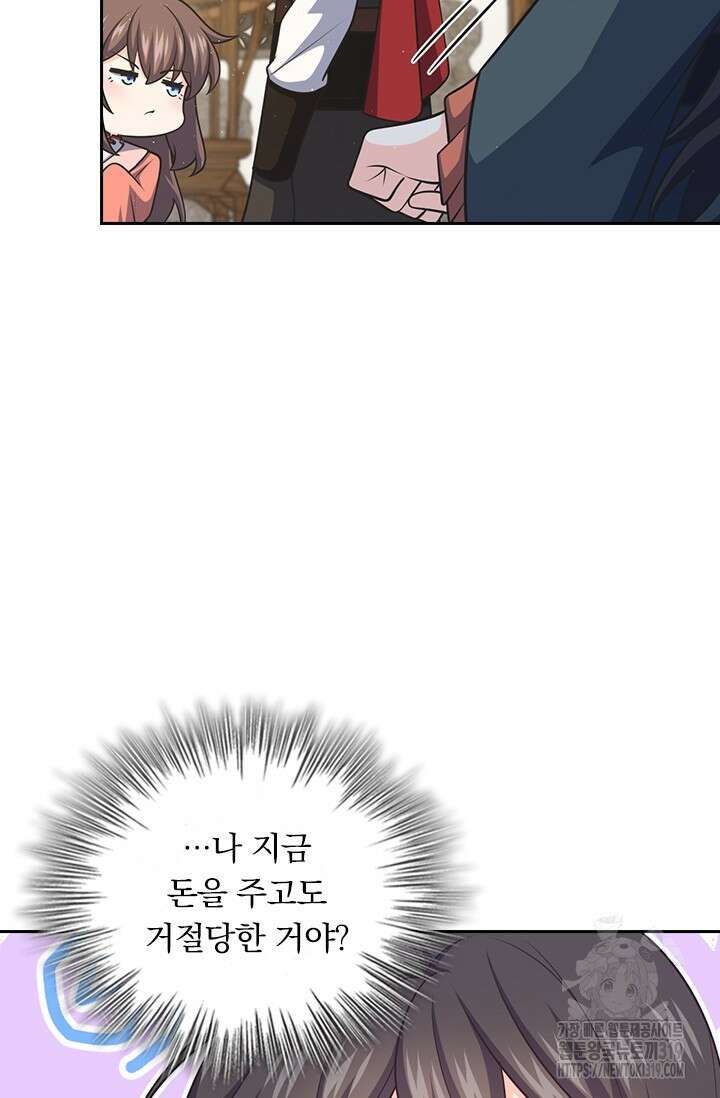 악역 플레이어는 강해지고 싶다 657화 21
