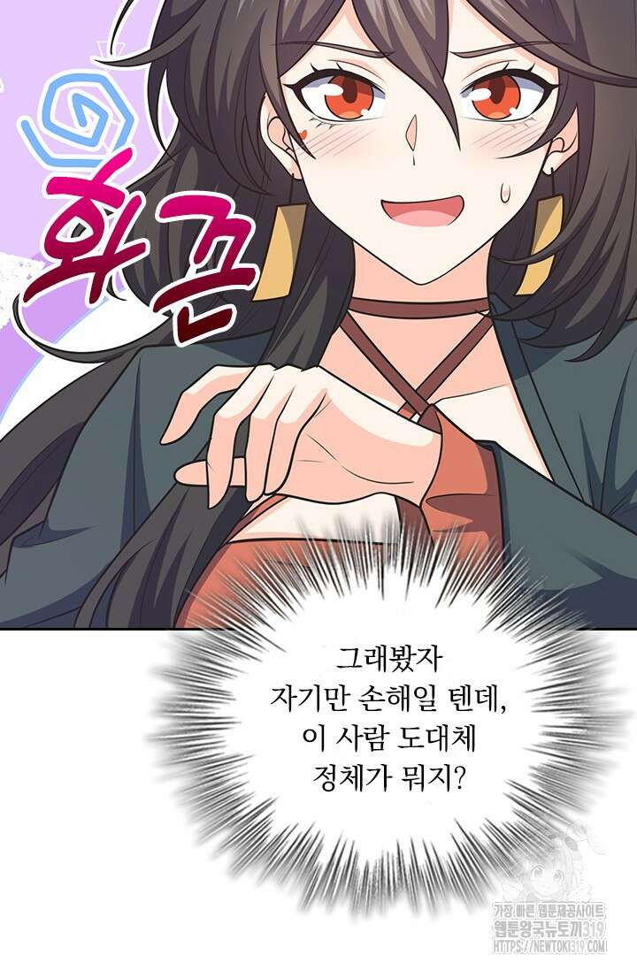 악역 플레이어는 강해지고 싶다 657화 22