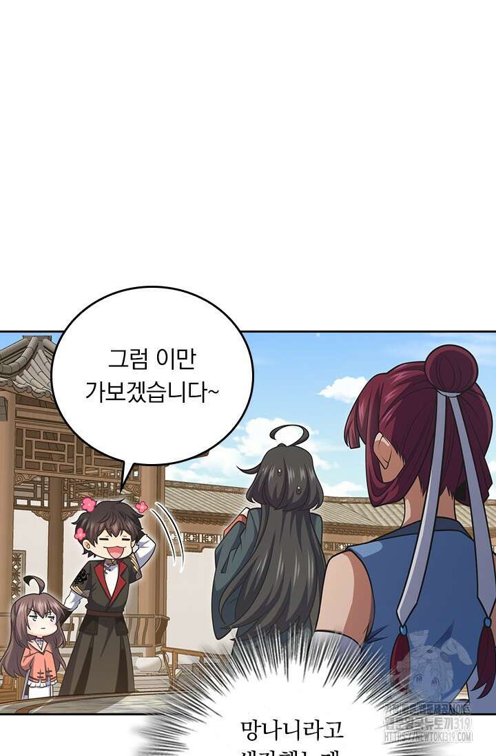 악역 플레이어는 강해지고 싶다 657화 23