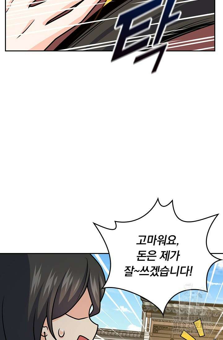 악역 플레이어는 강해지고 싶다 657화 35