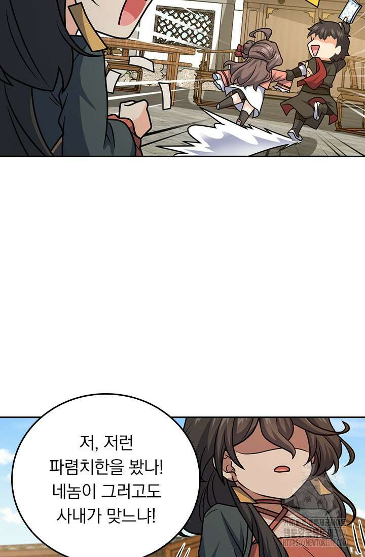 악역 플레이어는 강해지고 싶다 657화 36