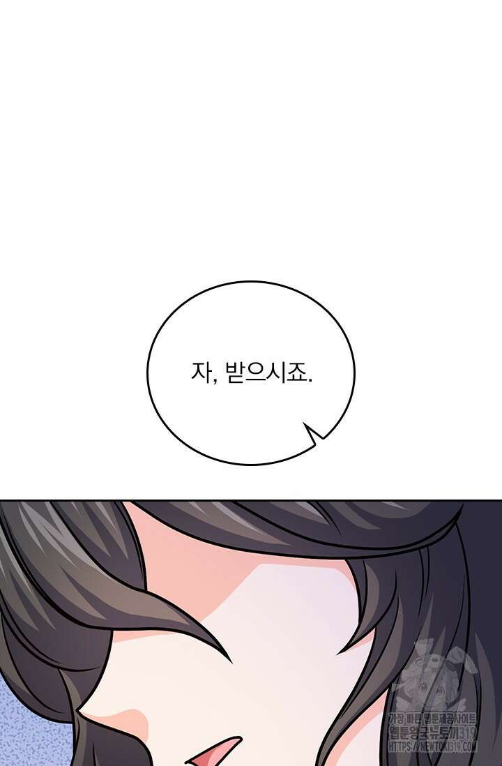 악역 플레이어는 강해지고 싶다 657화 40