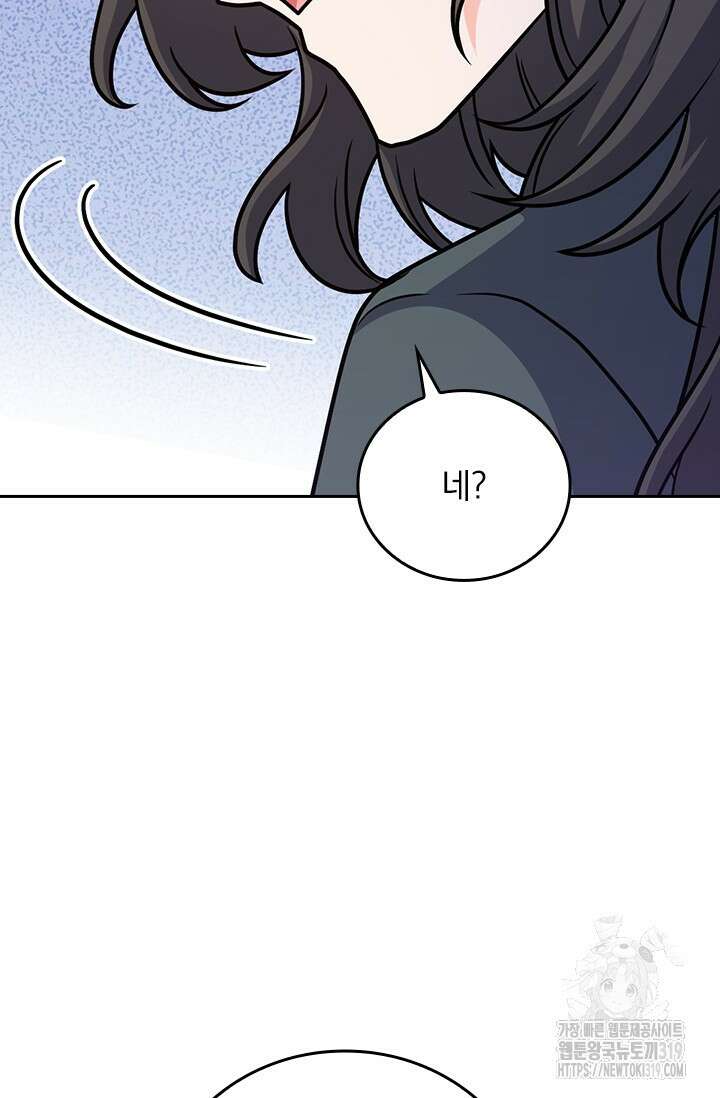 악역 플레이어는 강해지고 싶다 657화 41