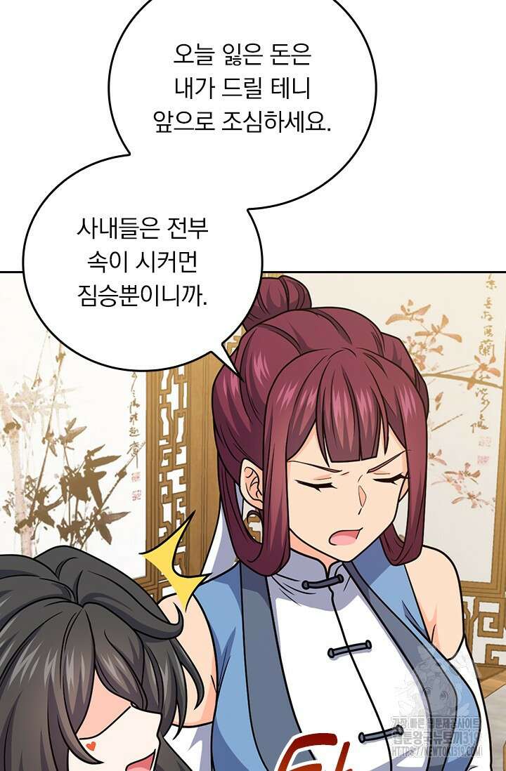 악역 플레이어는 강해지고 싶다 657화 42