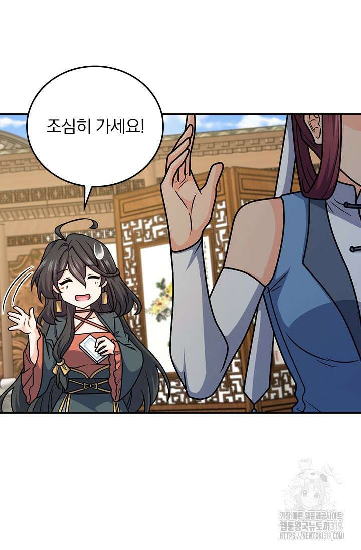 악역 플레이어는 강해지고 싶다 657화 44