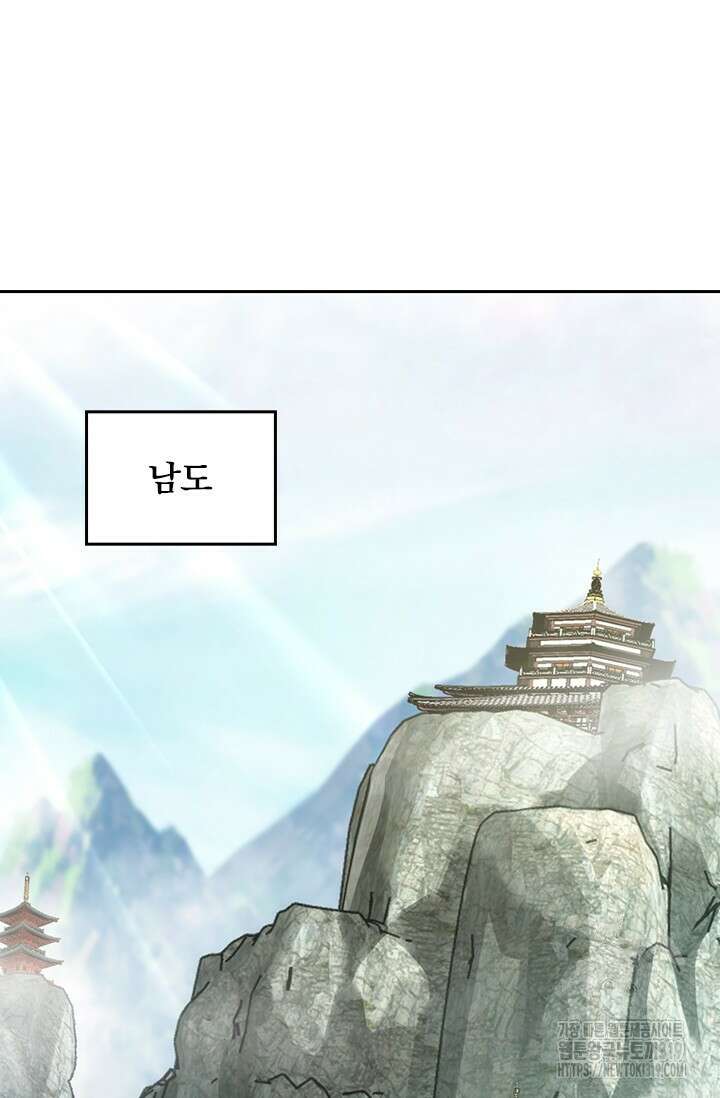 악역 플레이어는 강해지고 싶다 657화 48