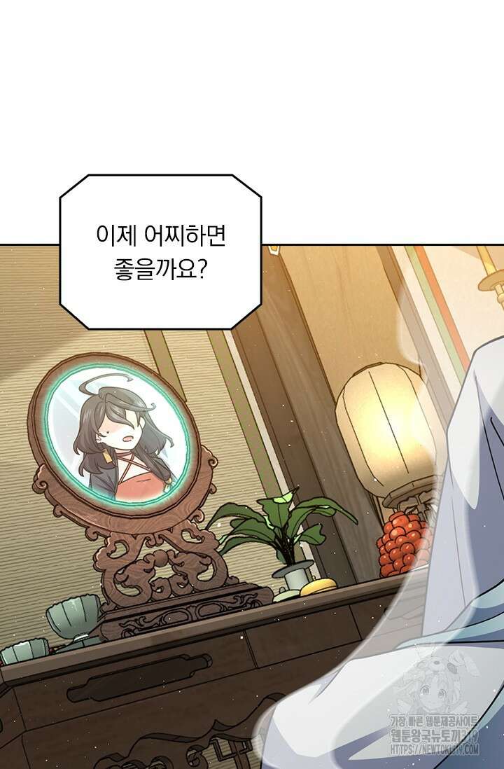 악역 플레이어는 강해지고 싶다 657화 55