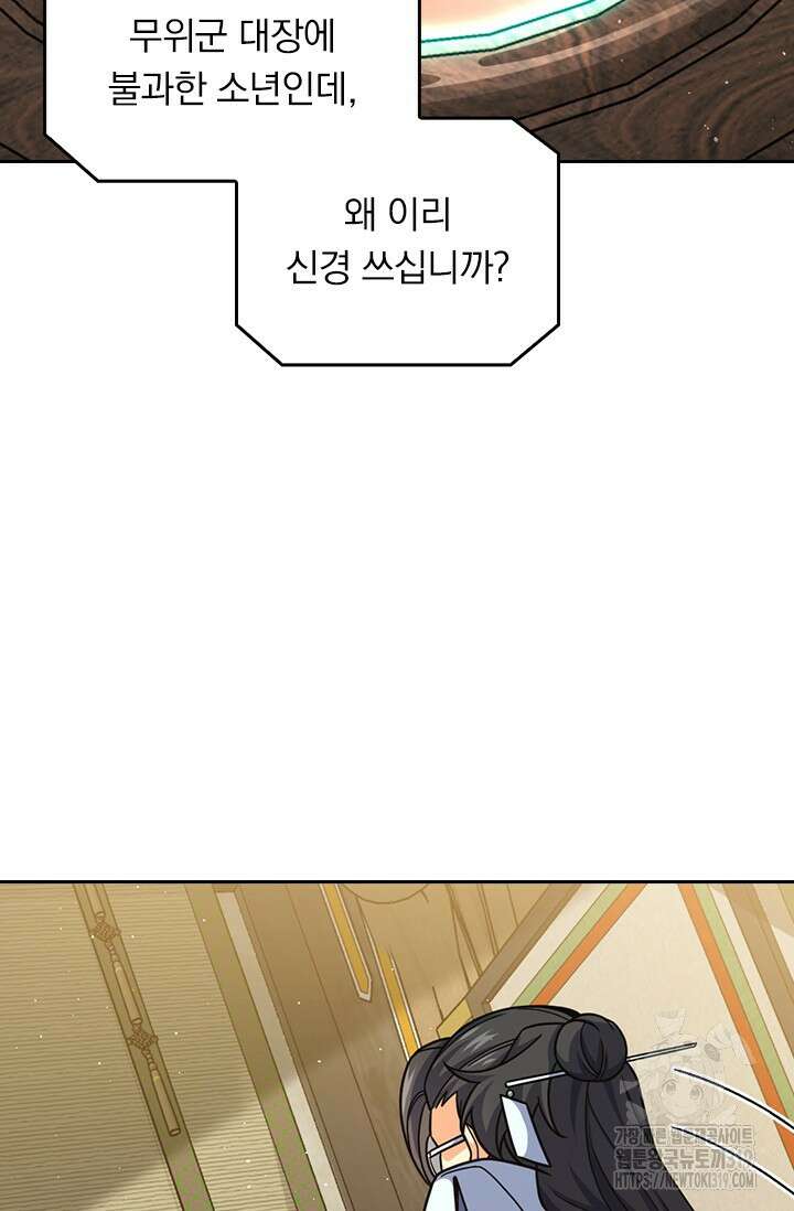 악역 플레이어는 강해지고 싶다 657화 59